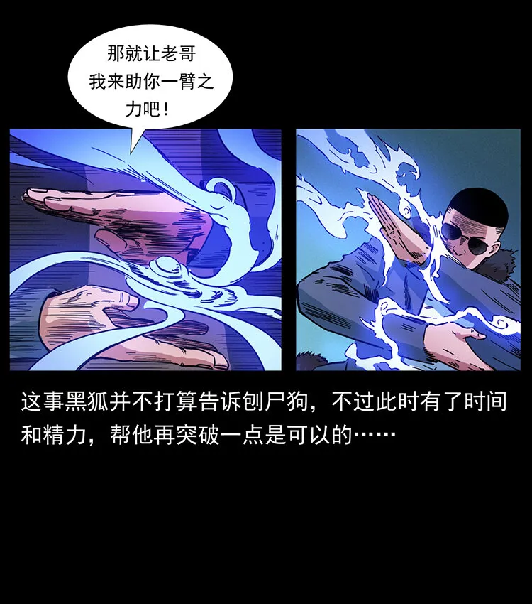 404 出湘西 第44页
