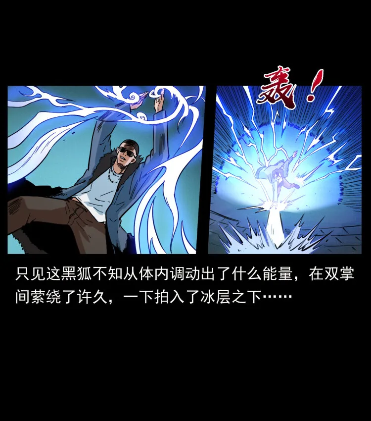 404 出湘西 第45页