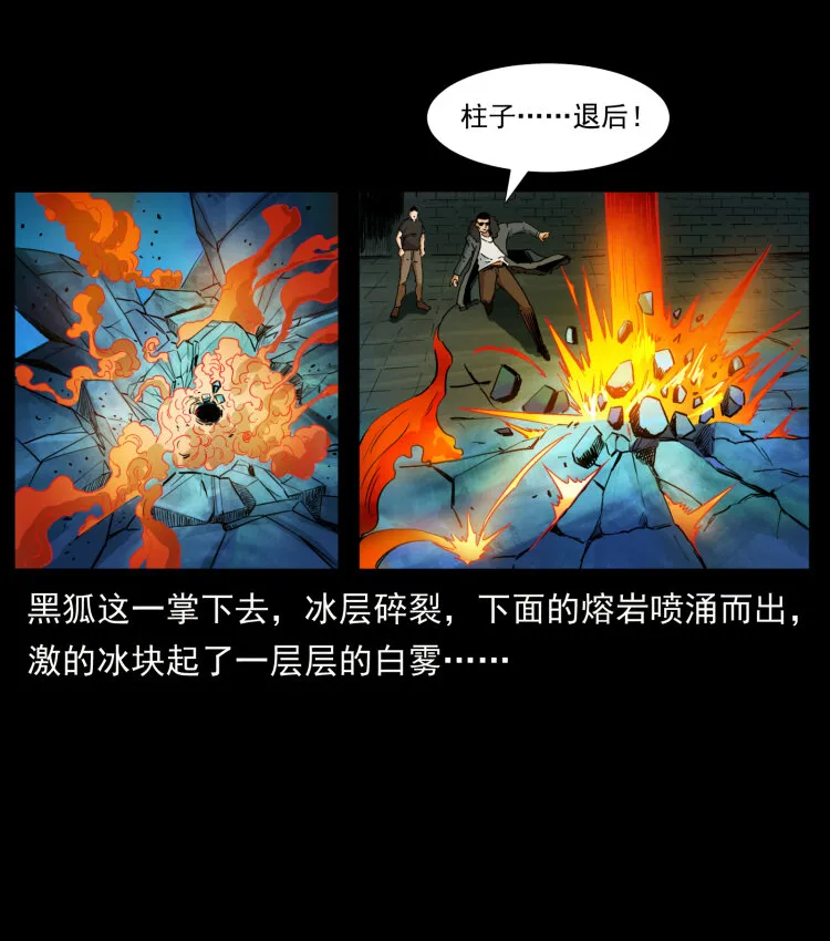 404 出湘西 第47页