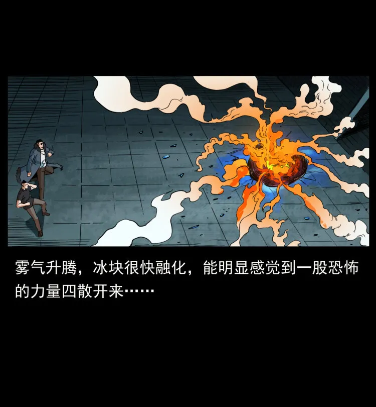 404 出湘西 第48页