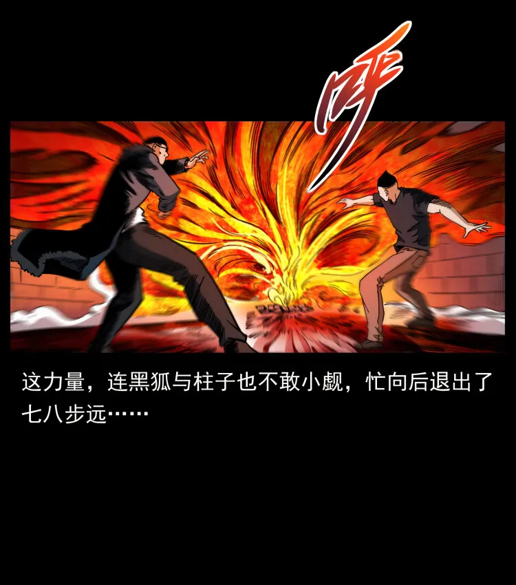 404 出湘西 第49页