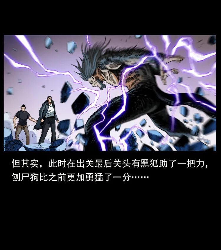 404 出湘西 第52页
