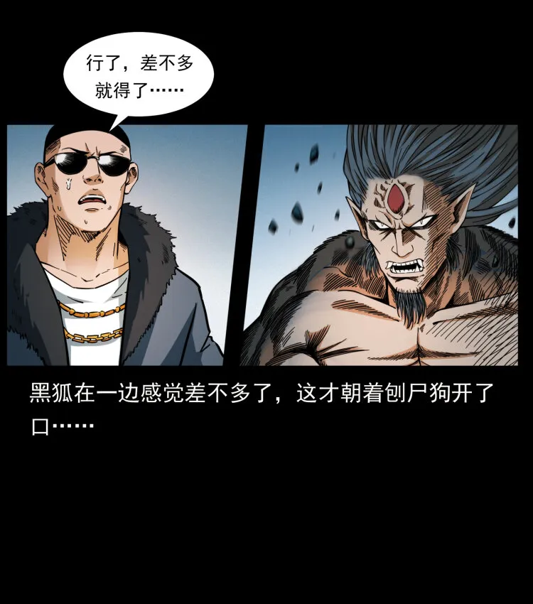 404 出湘西 第54页