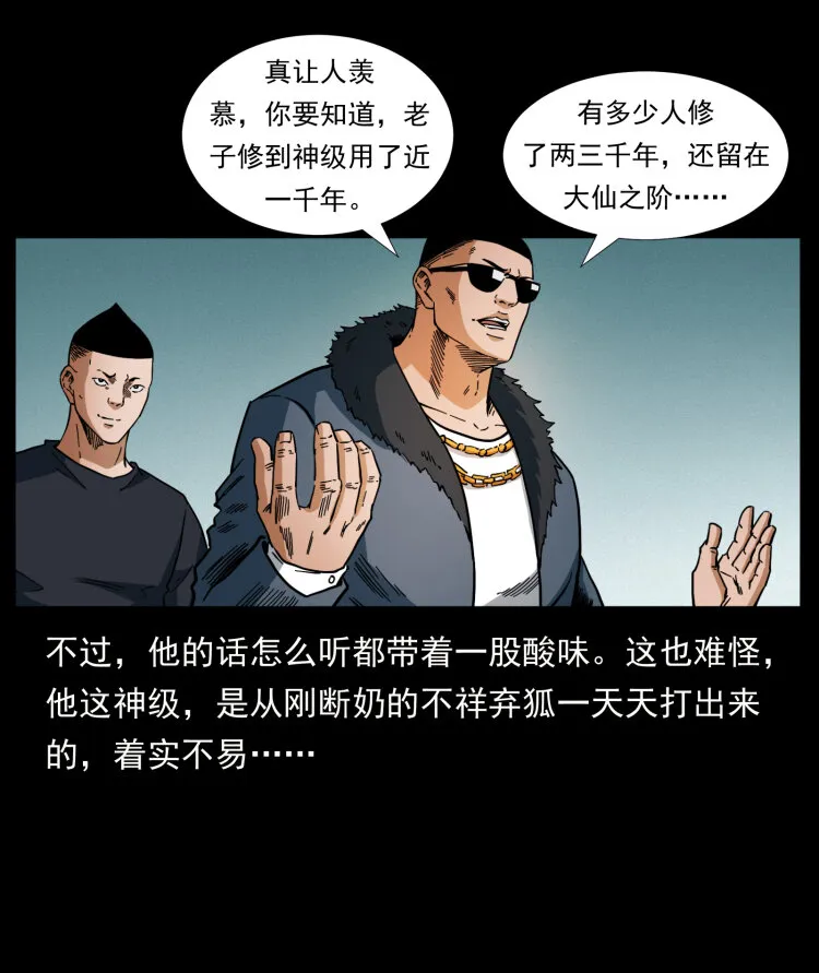 404 出湘西 第56页