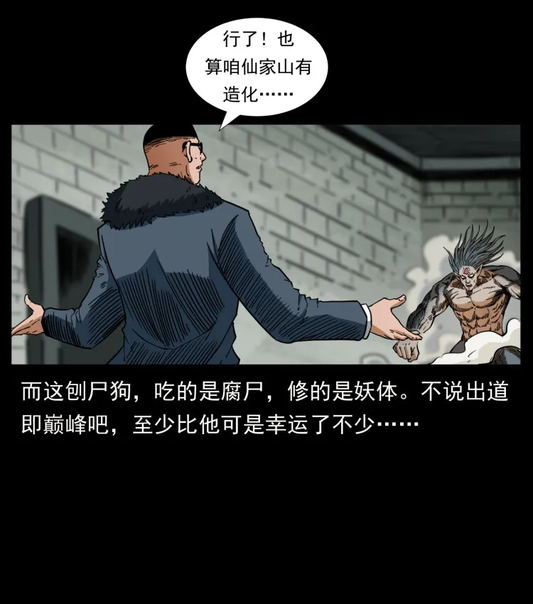 404 出湘西 第57页