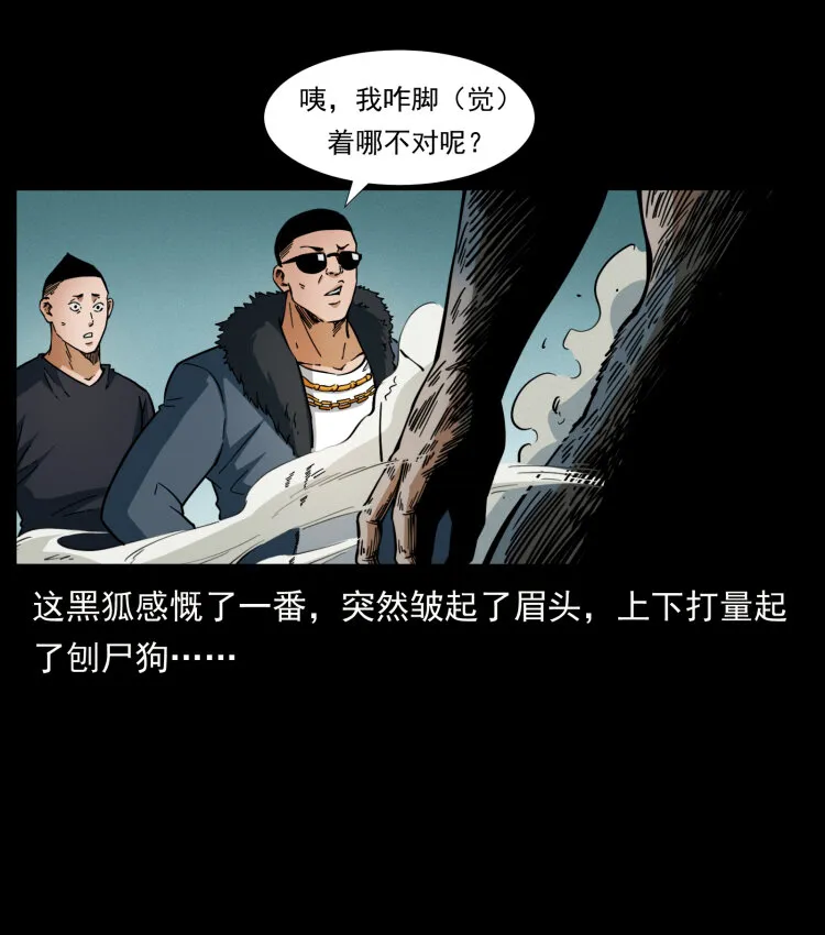 404 出湘西 第58页
