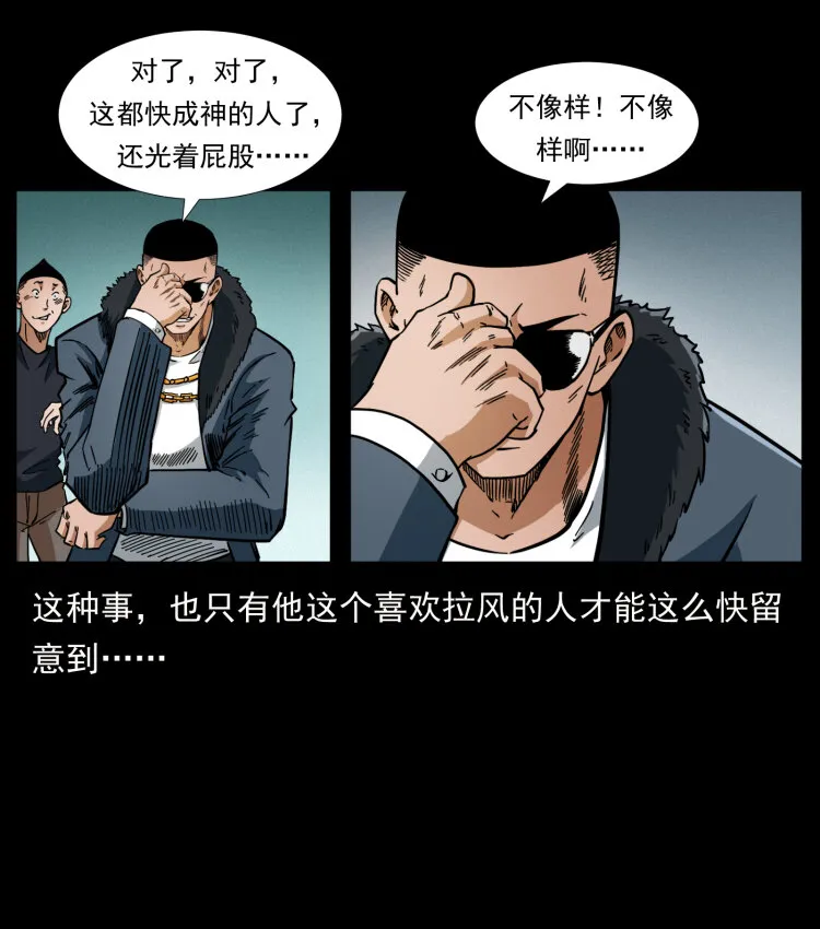 404 出湘西 第59页