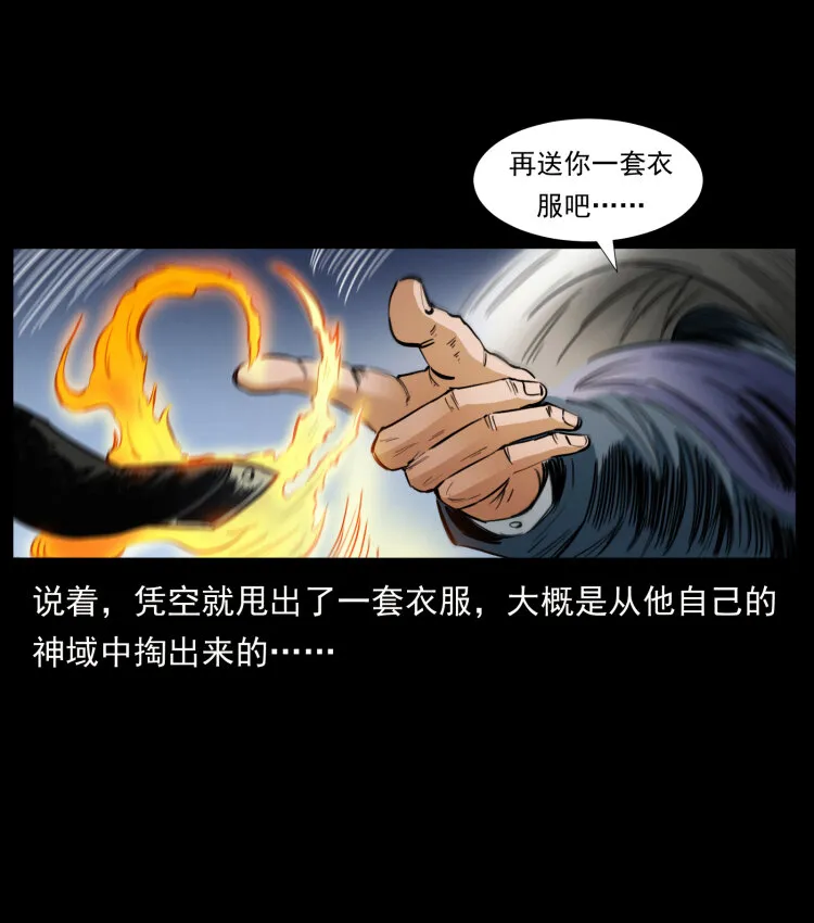 404 出湘西 第60页