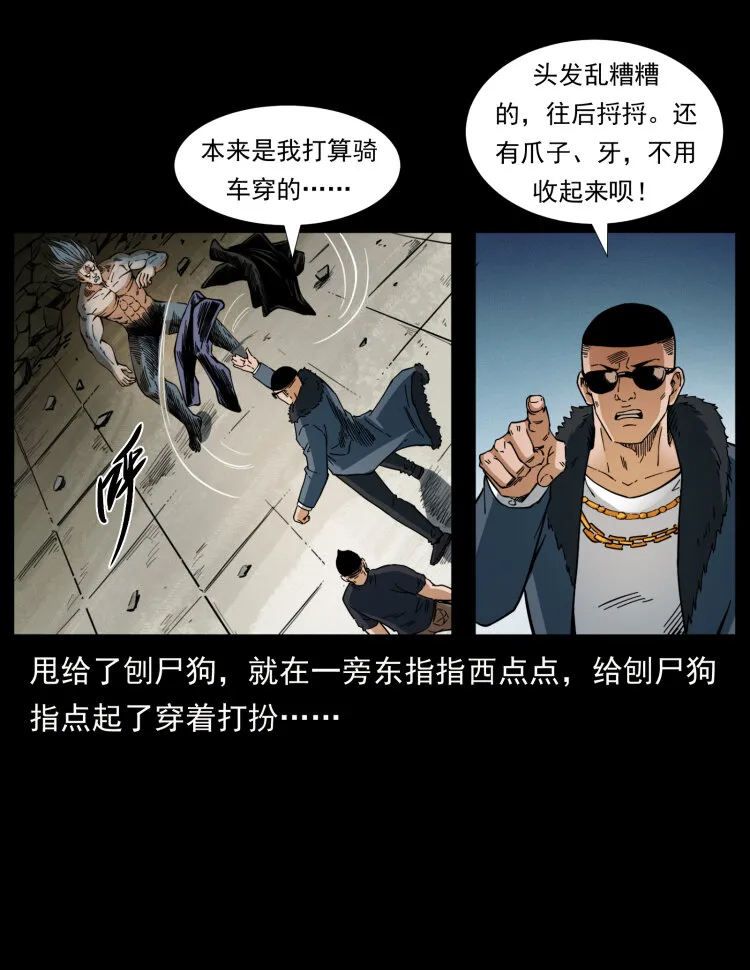 404 出湘西 第61页