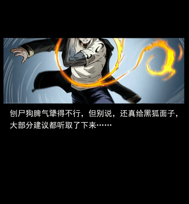 404 出湘西 第62页