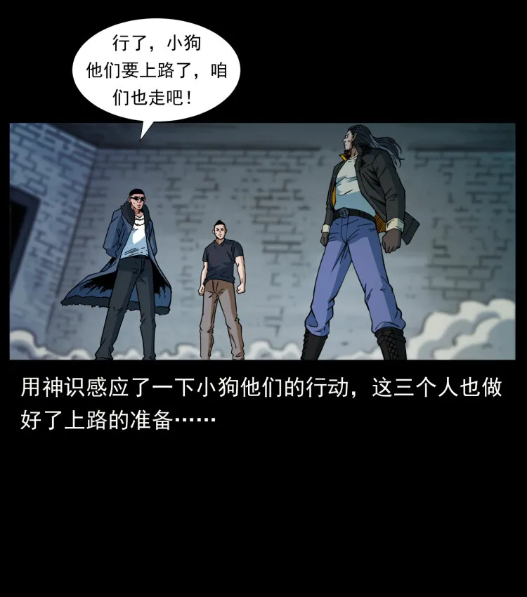 404 出湘西 第65页