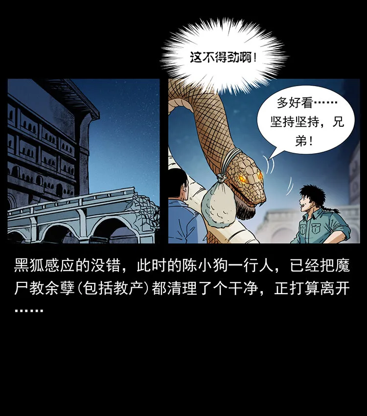 404 出湘西 第66页