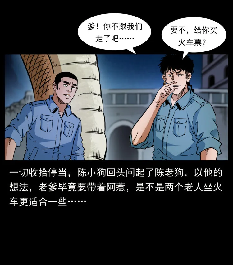404 出湘西 第67页