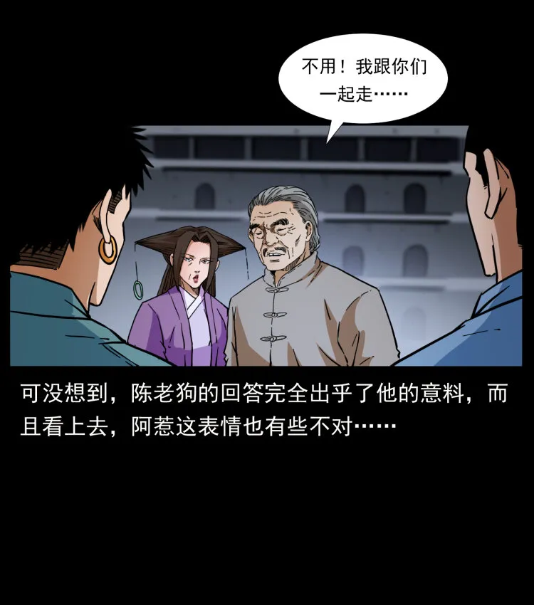 404 出湘西 第68页