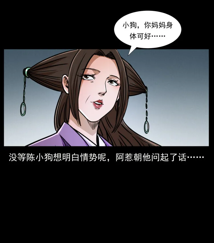404 出湘西 第69页