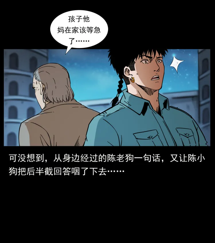 404 出湘西 第71页