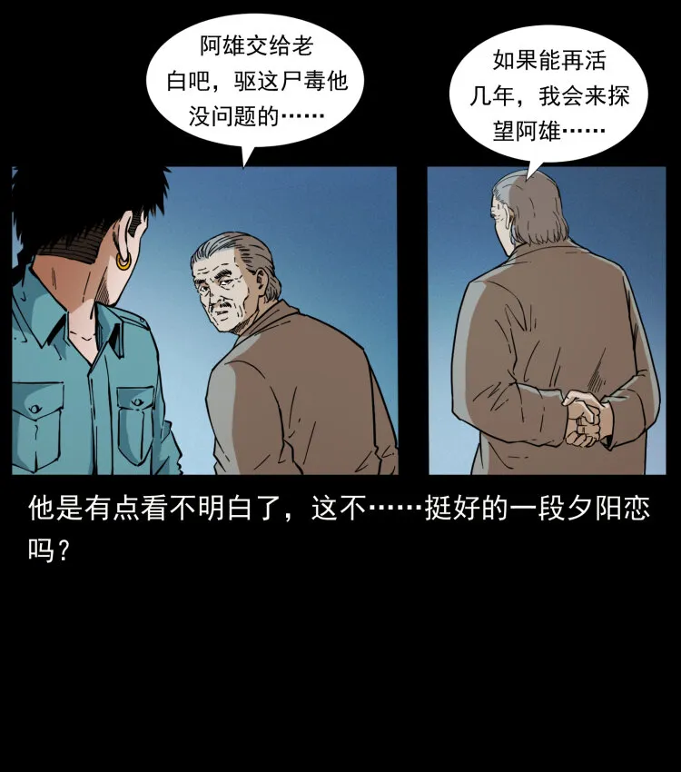 404 出湘西 第72页