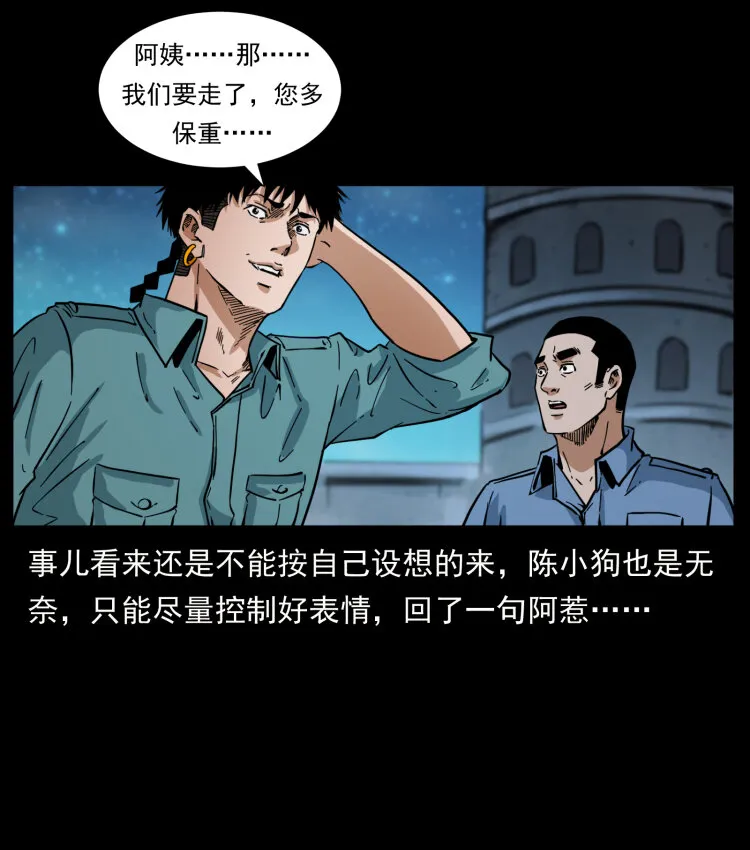 404 出湘西 第73页