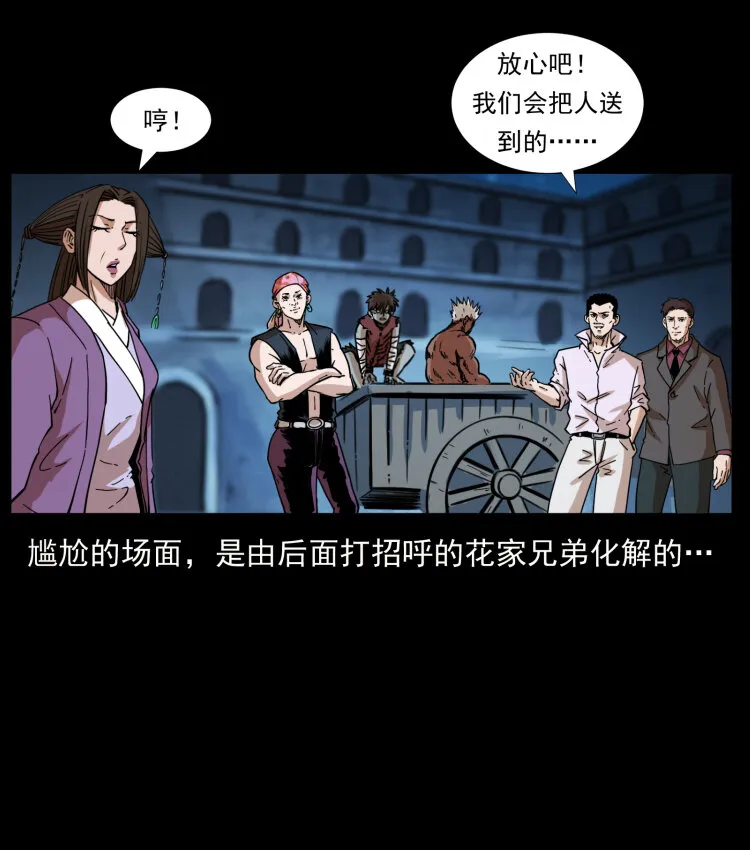 404 出湘西 第75页