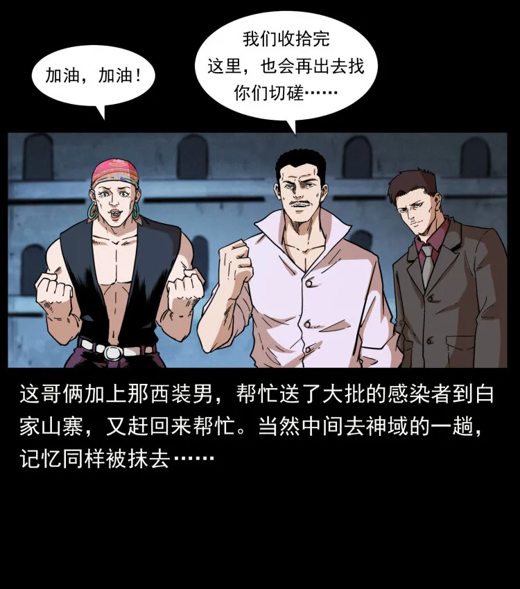 404 出湘西 第76页