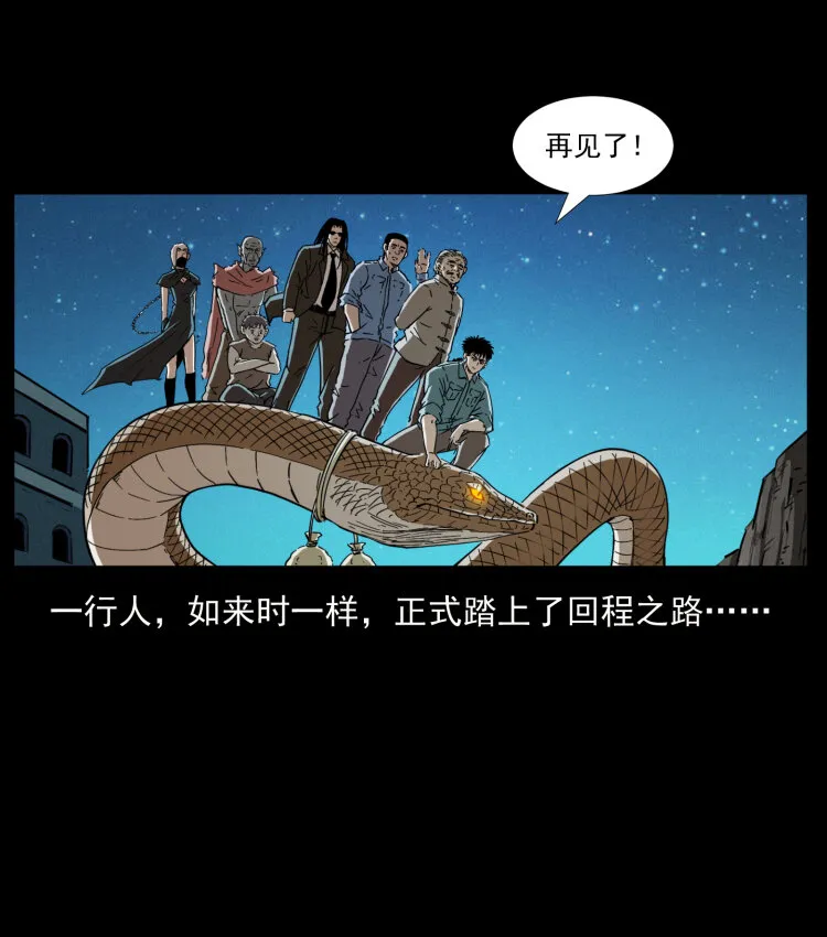 404 出湘西 第79页
