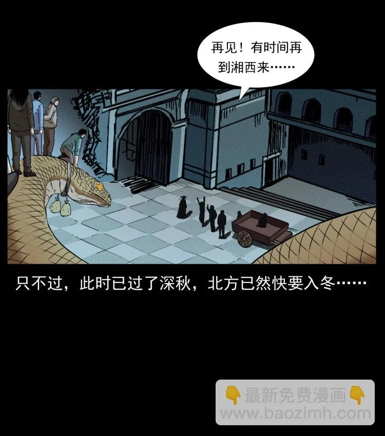 404 出湘西 第80页