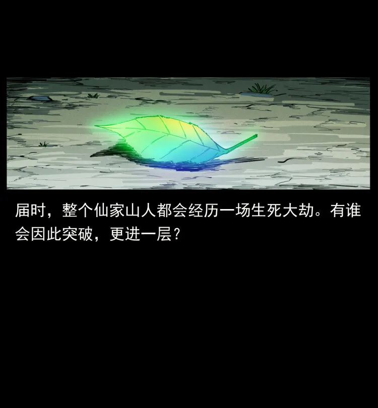 404 出湘西 第84页