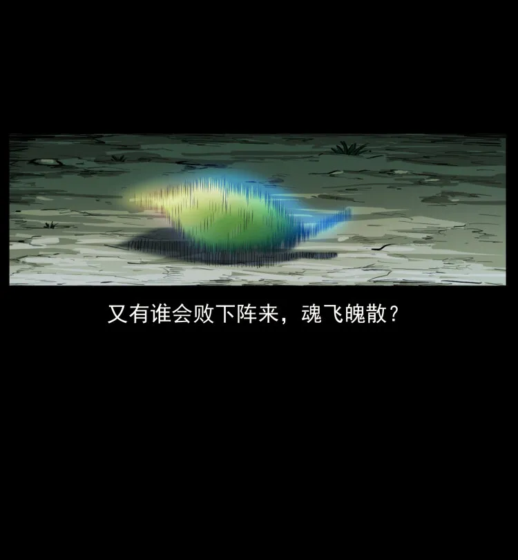 404 出湘西 第85页