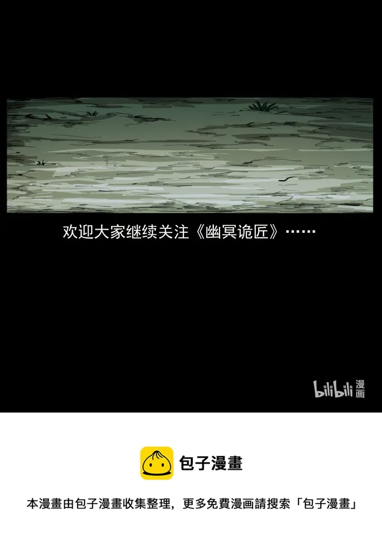 404 出湘西 第86页