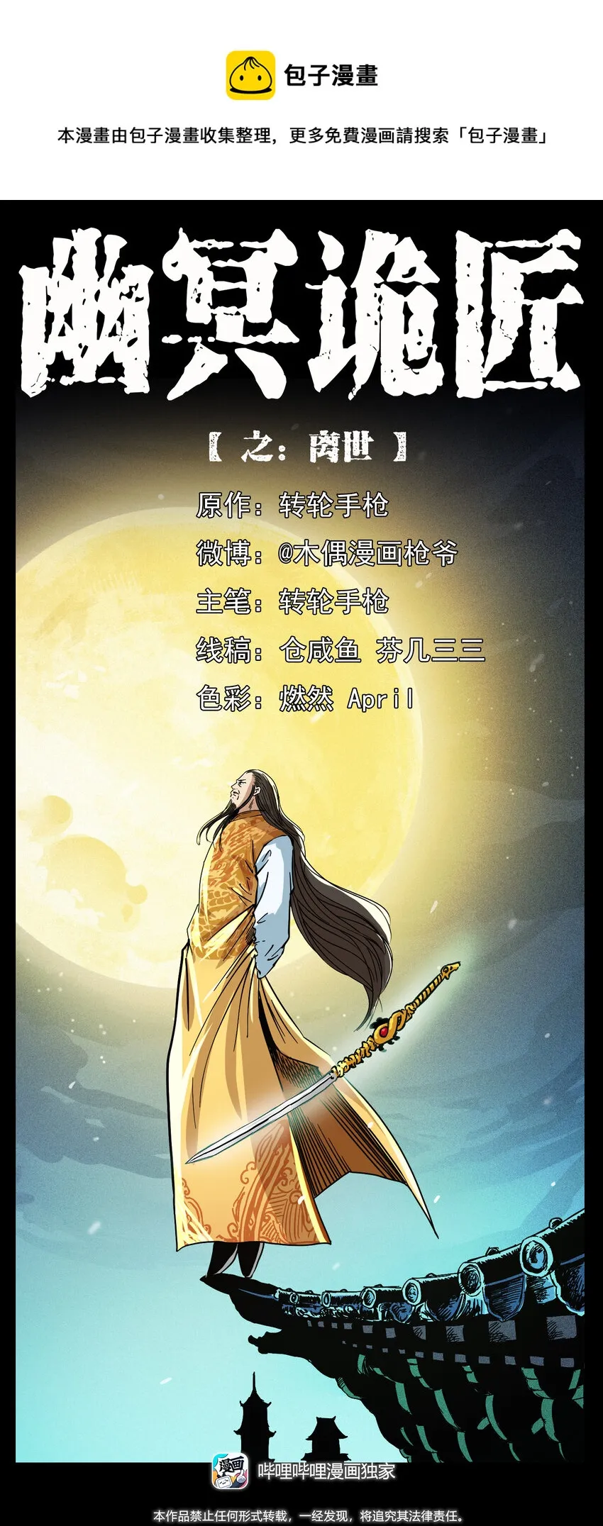 405 离世 第1页