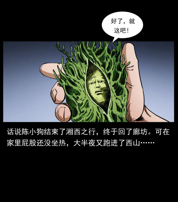 405 离世 第2页