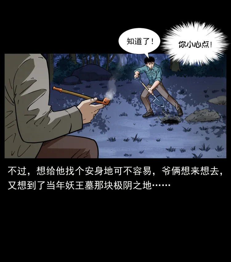 405 离世 第5页