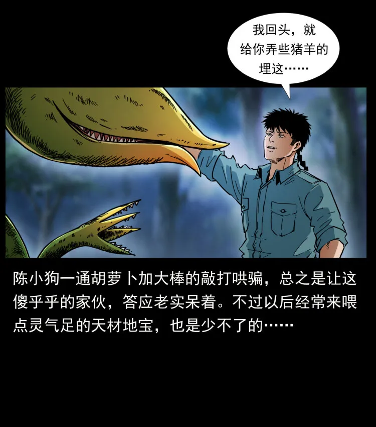 405 离世 第8页