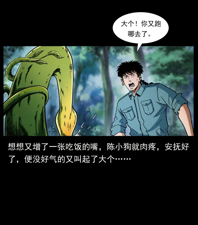 405 离世 第9页