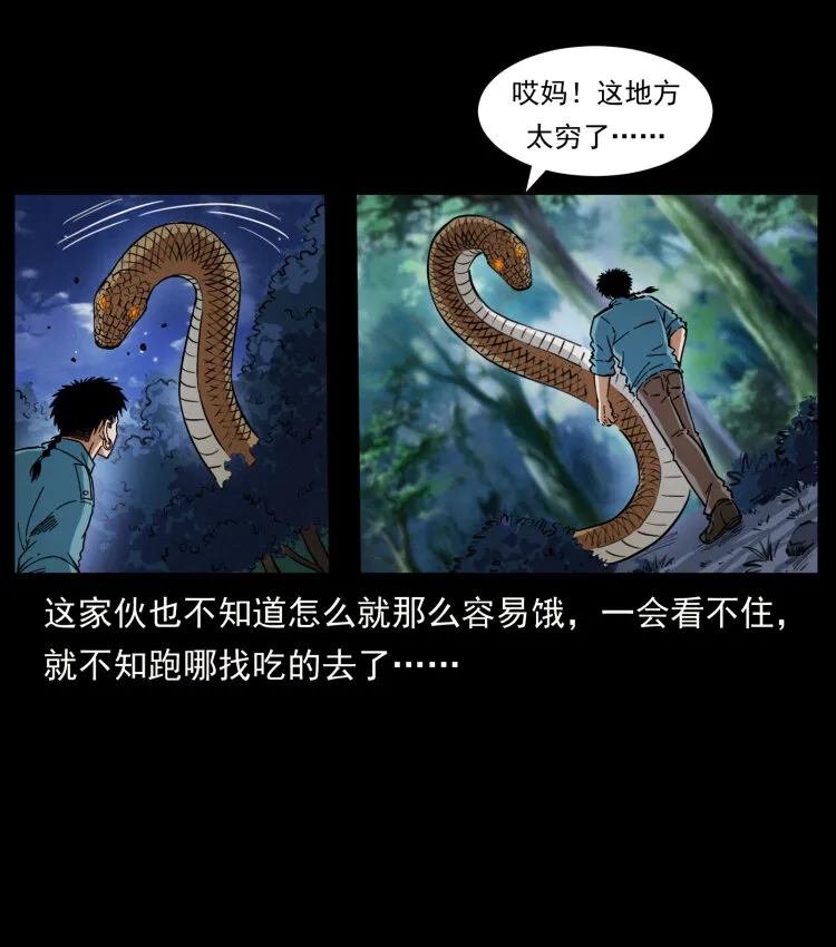 405 离世 第10页