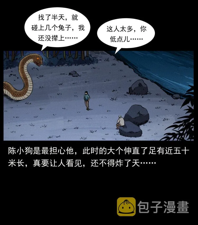 405 离世 第11页