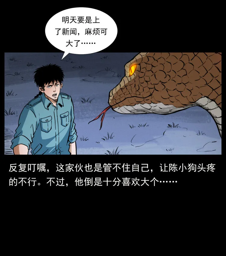405 离世 第12页