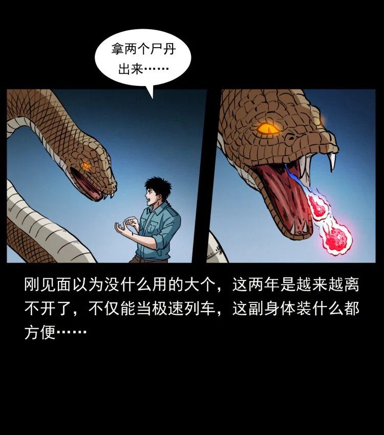 405 离世 第13页