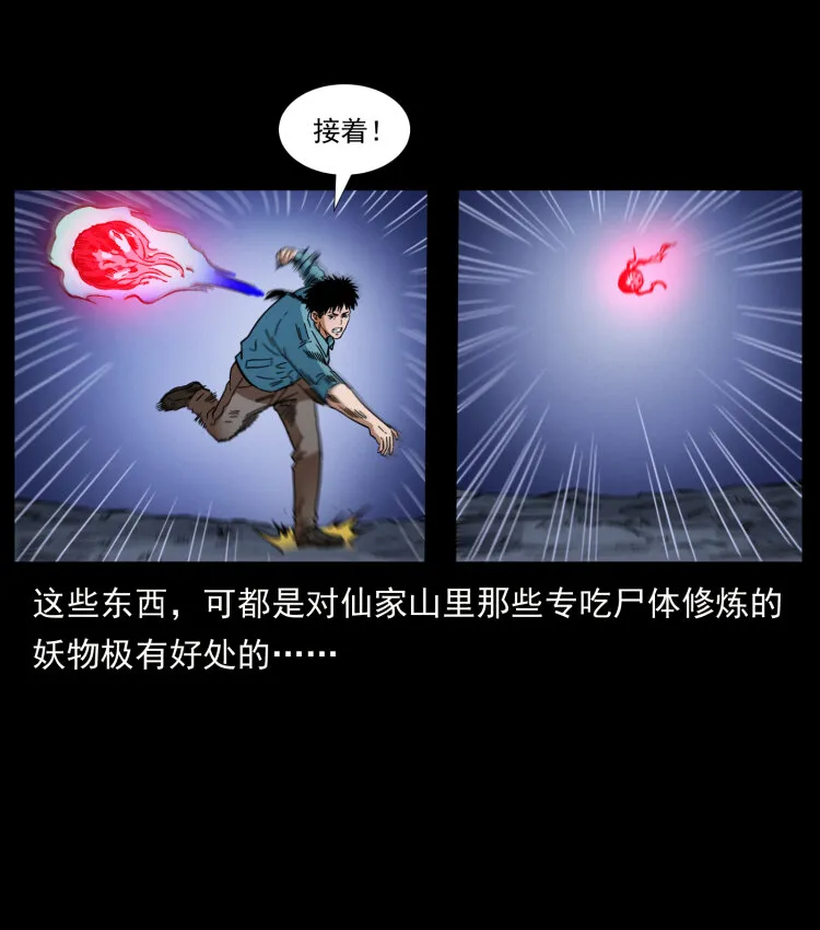 405 离世 第15页