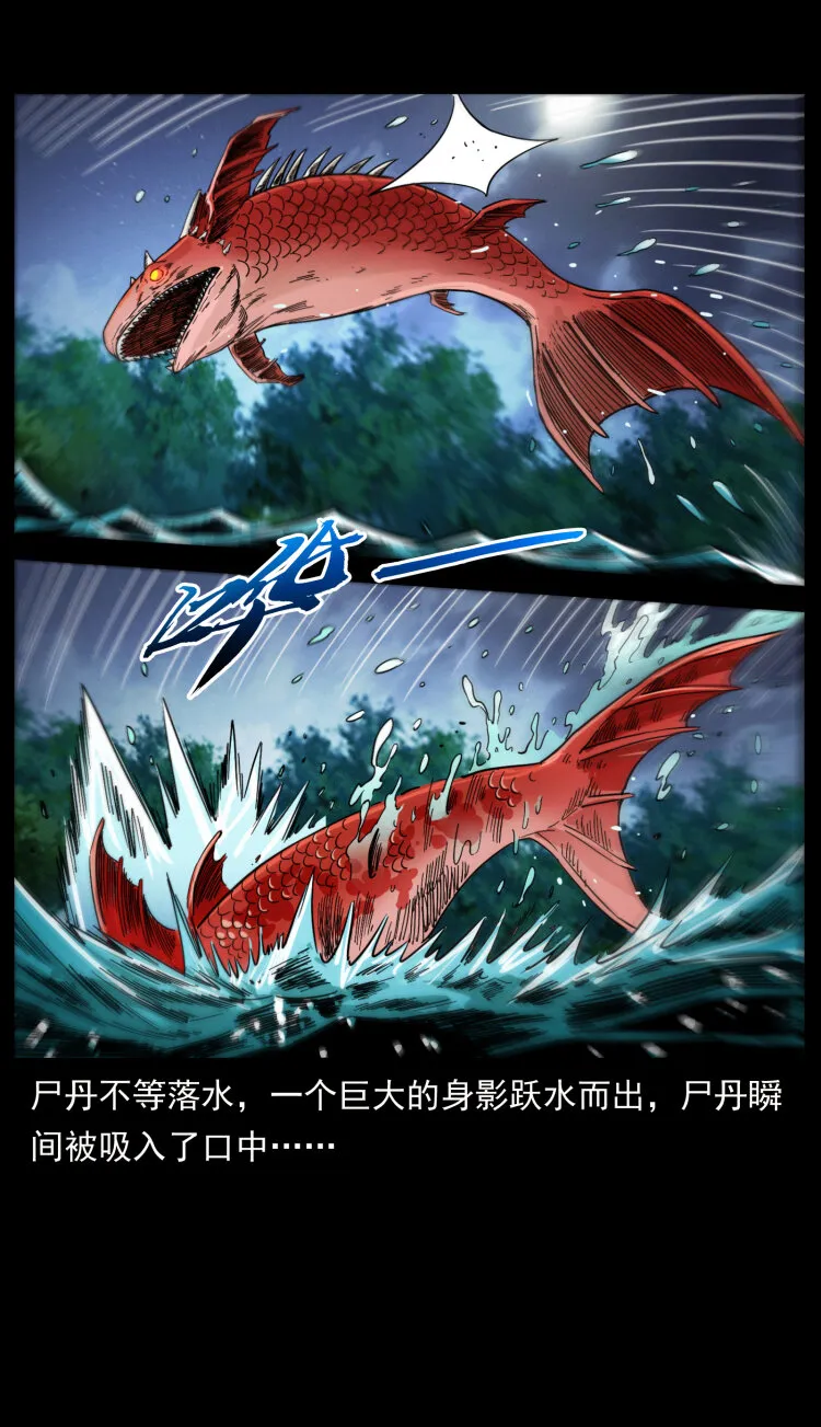 405 离世 第17页