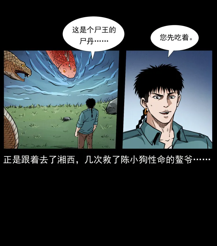 405 离世 第18页