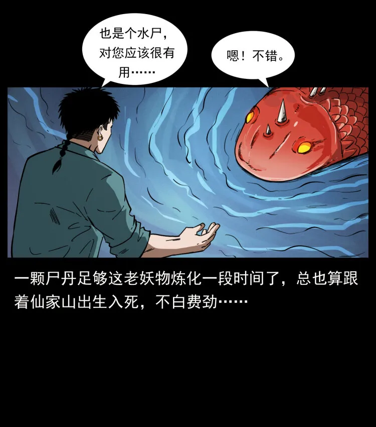 405 离世 第19页