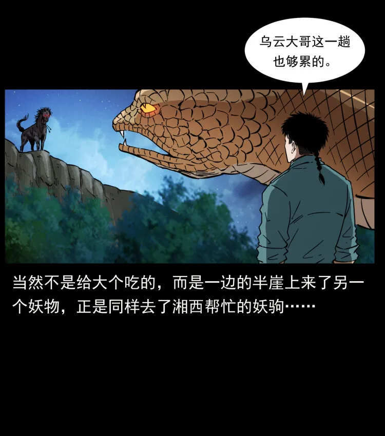 405 离世 第21页