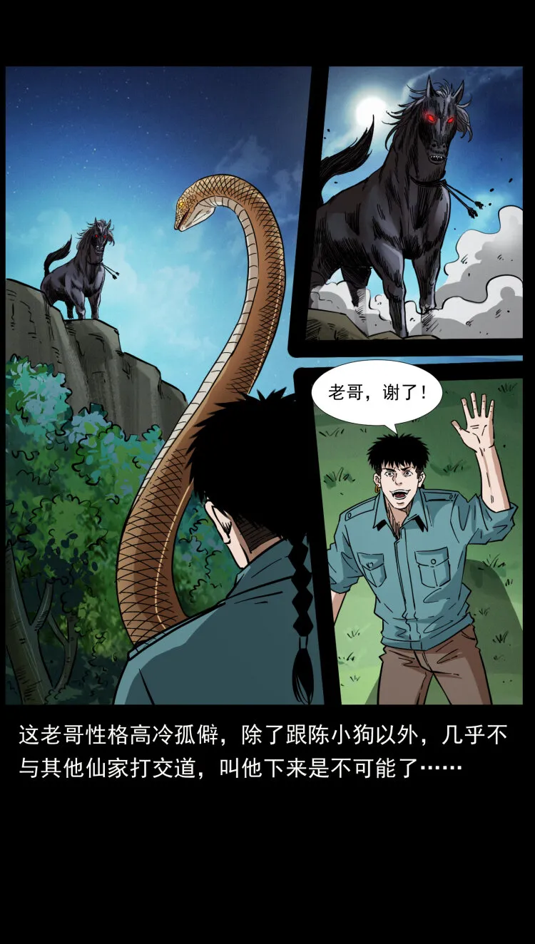405 离世 第22页