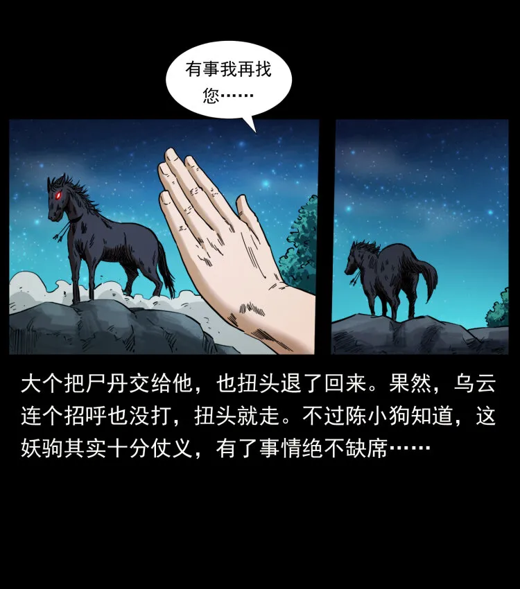 405 离世 第23页