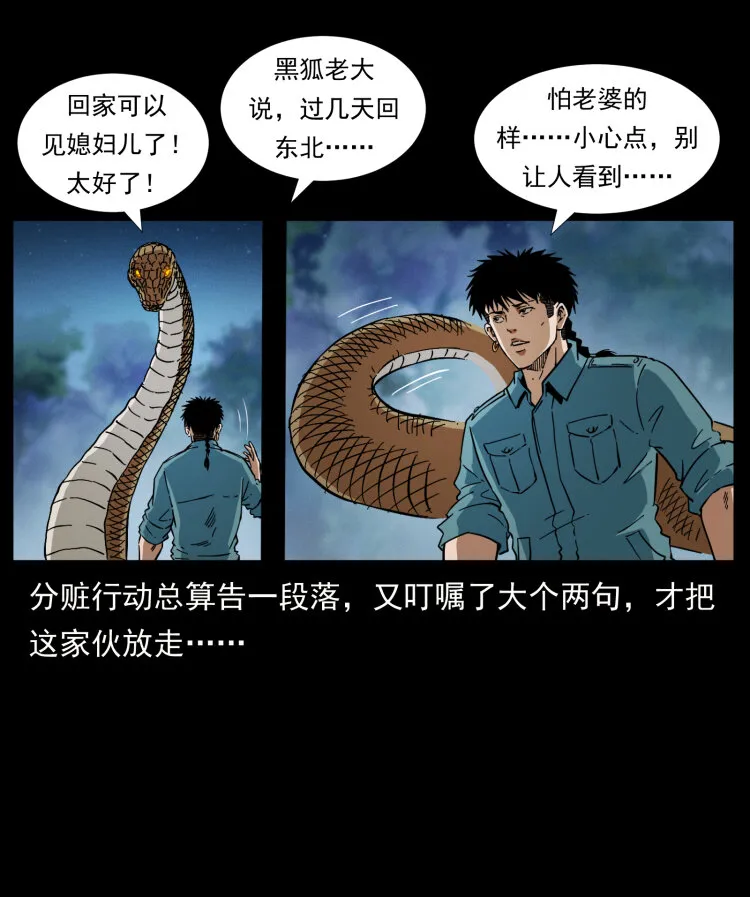 405 离世 第24页