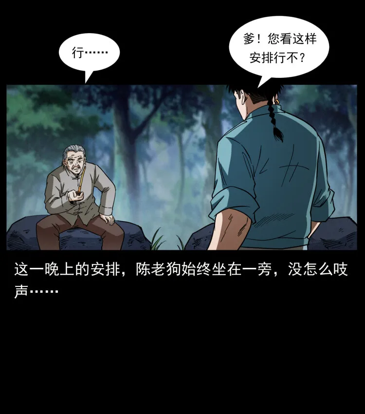 405 离世 第25页