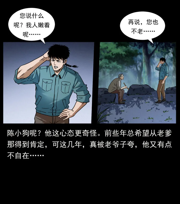 405 离世 第27页