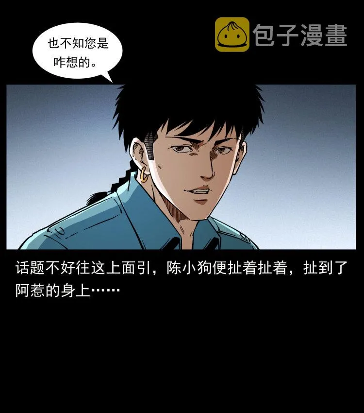 405 离世 第29页