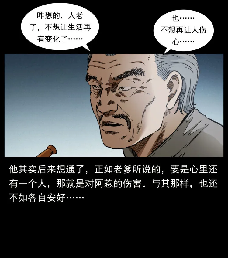 405 离世 第30页